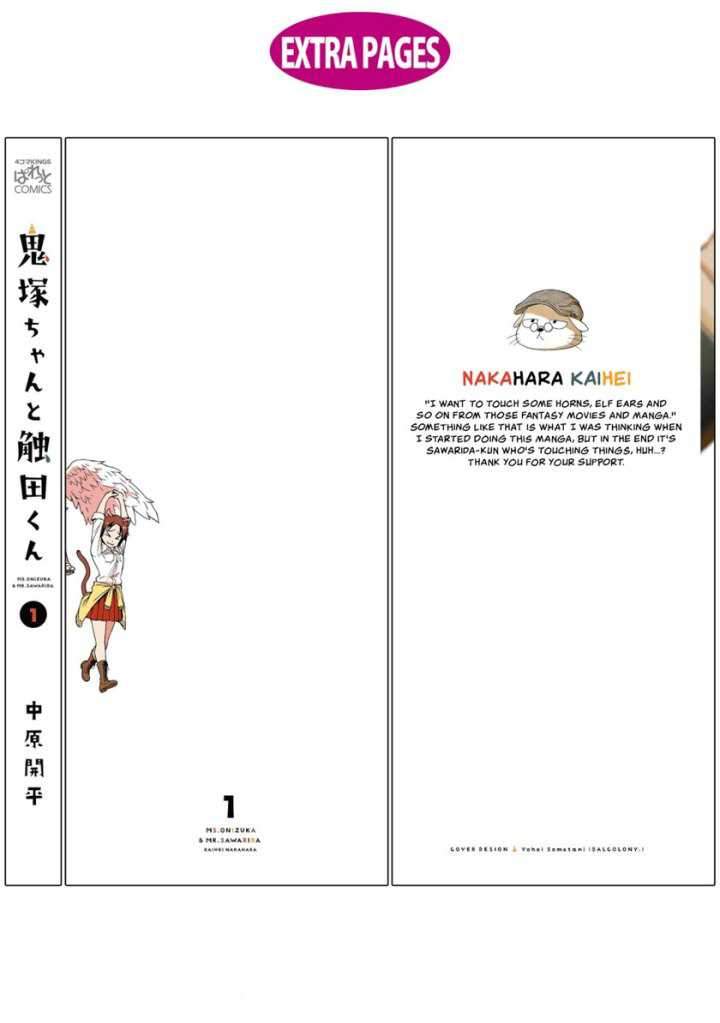 Onizuka-chan and Sawarida-kun Chapter 22.5 - halaman 16