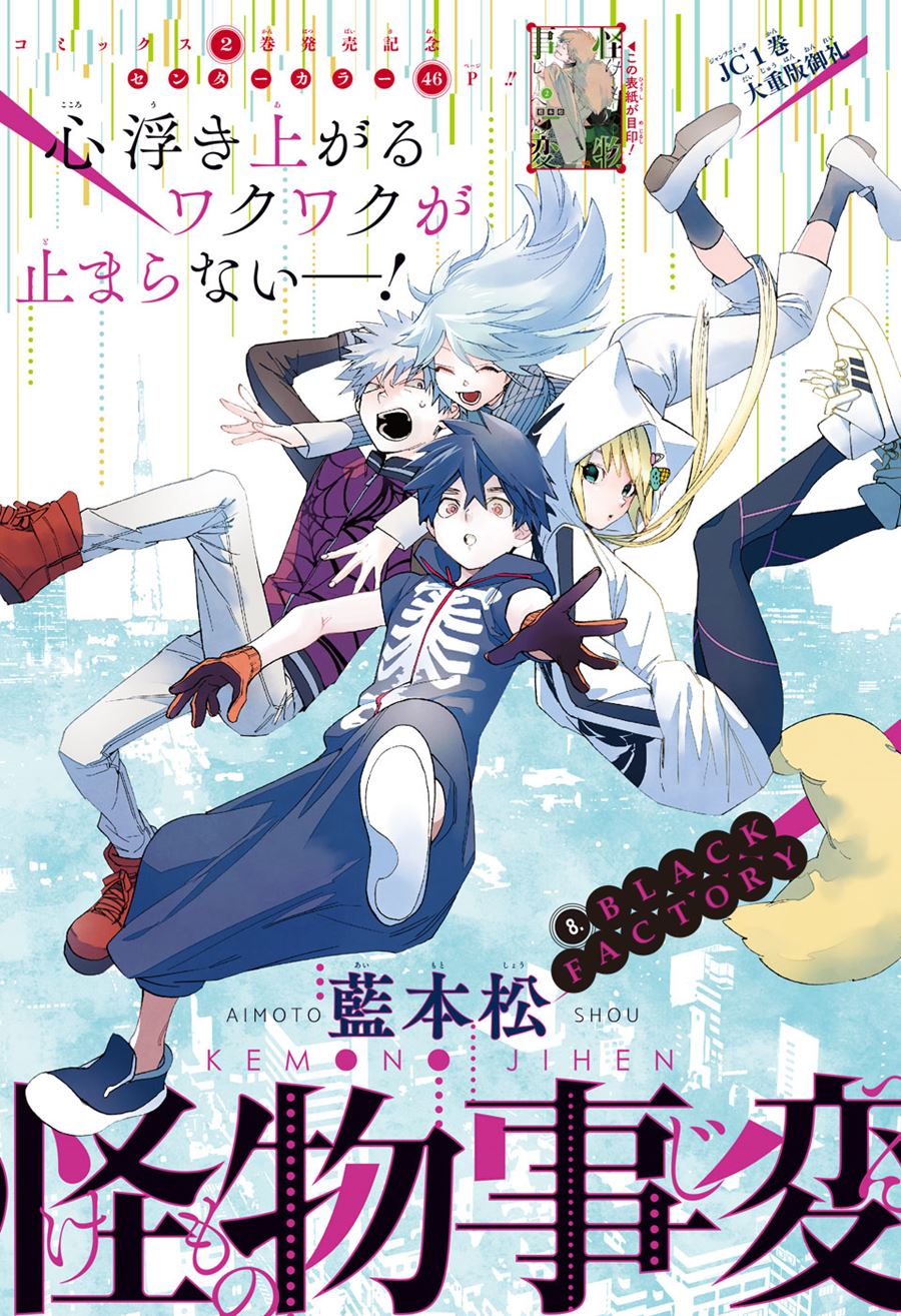 Onizuka-chan and Sawarida-kun Chapter 48.1 - halaman 2