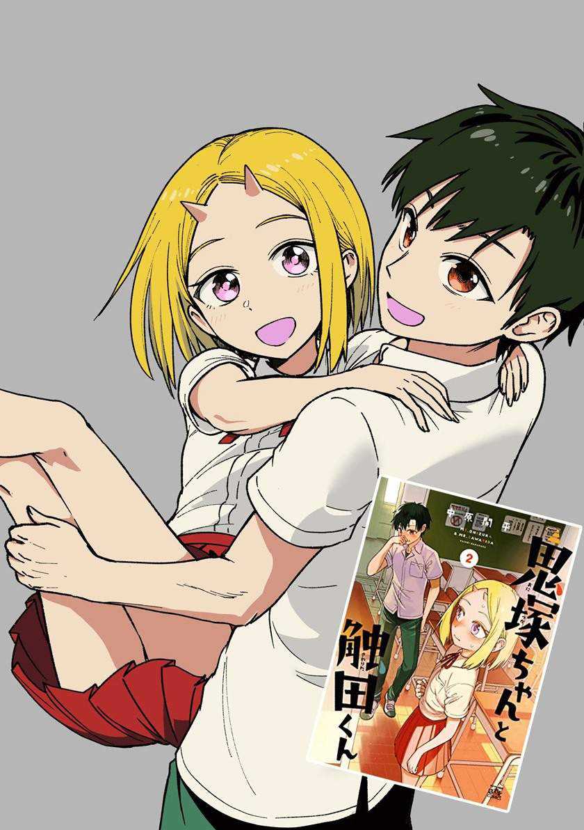 Onizuka-chan and Sawarida-kun Chapter 49.5 - halaman 4