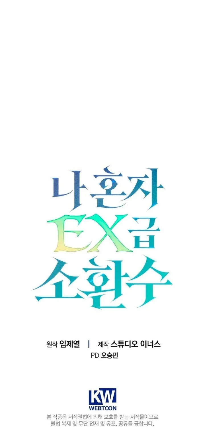 Only I Have An EX-Grade Summon Chapter 10 - halaman 61