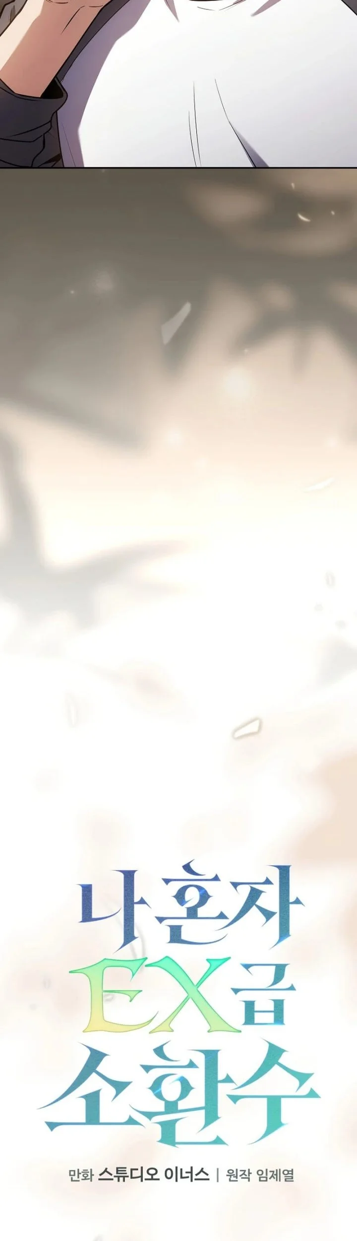Only I Have An EX-Grade Summon Chapter 14 - halaman 22