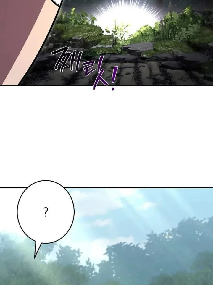 Only I Have An EX-Grade Summon Chapter 15 - halaman 56