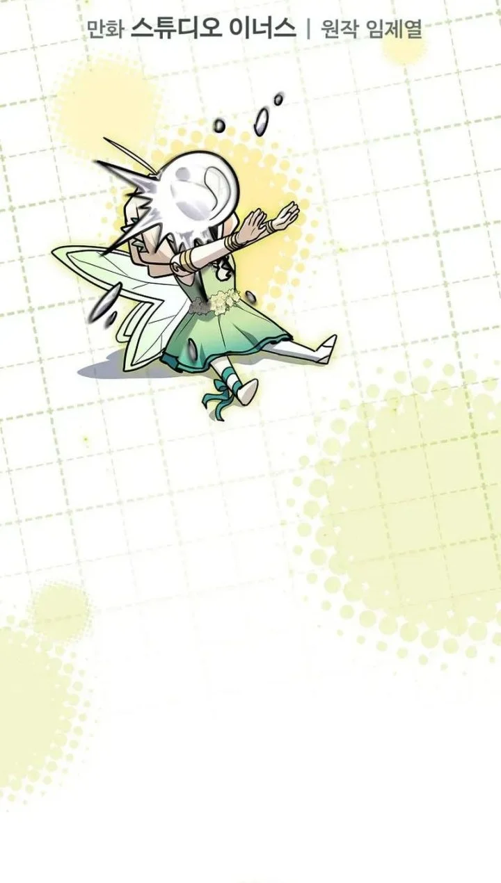 Only I Have An EX-Grade Summon Chapter 16 - halaman 13