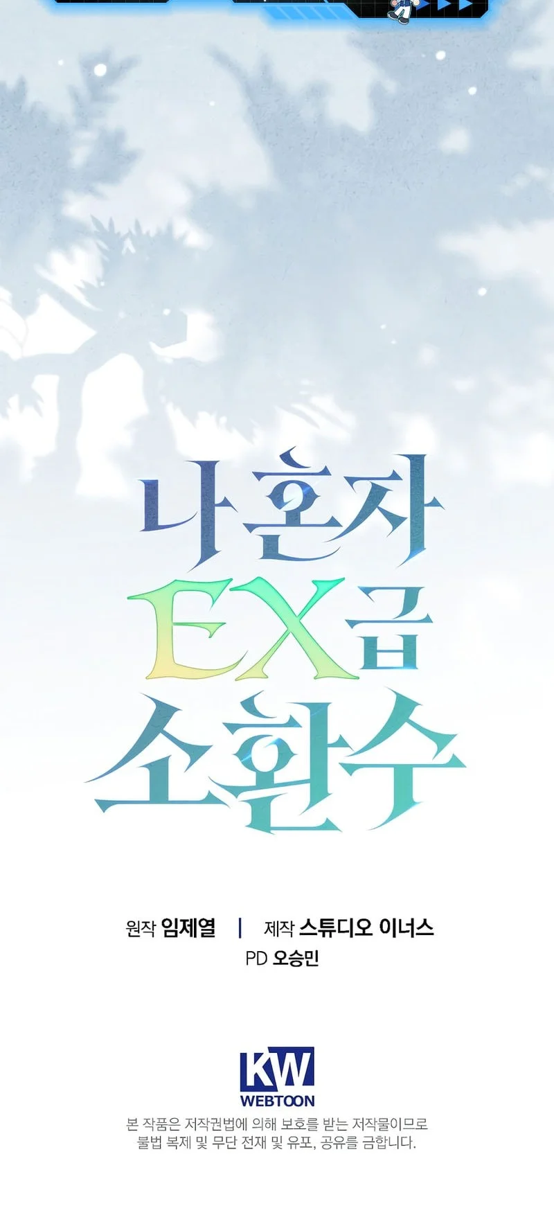 Only I Have An EX-Grade Summon Chapter 19 - halaman 73
