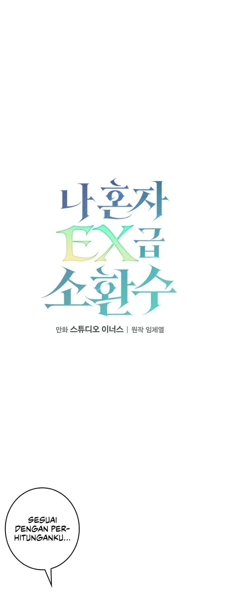 Only I Have An EX-Grade Summon Chapter 2 - halaman 8