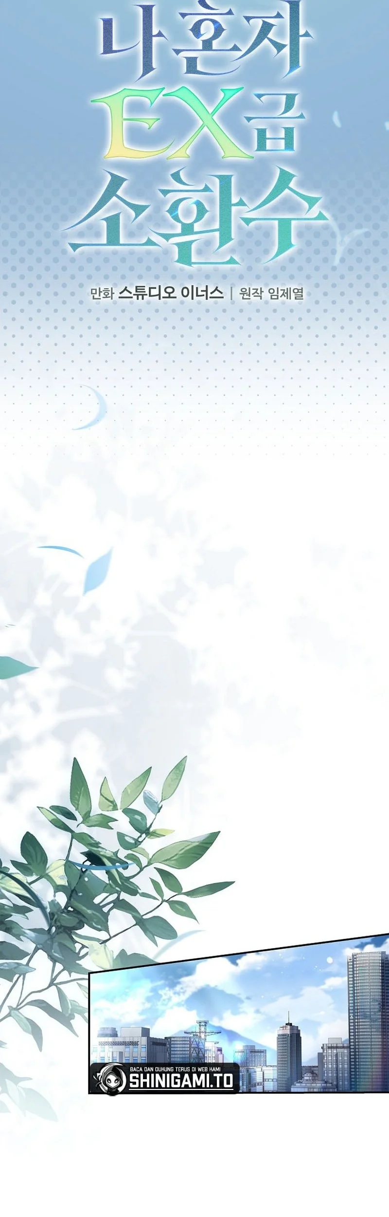 Only I Have An EX-Grade Summon Chapter 20 - halaman 13