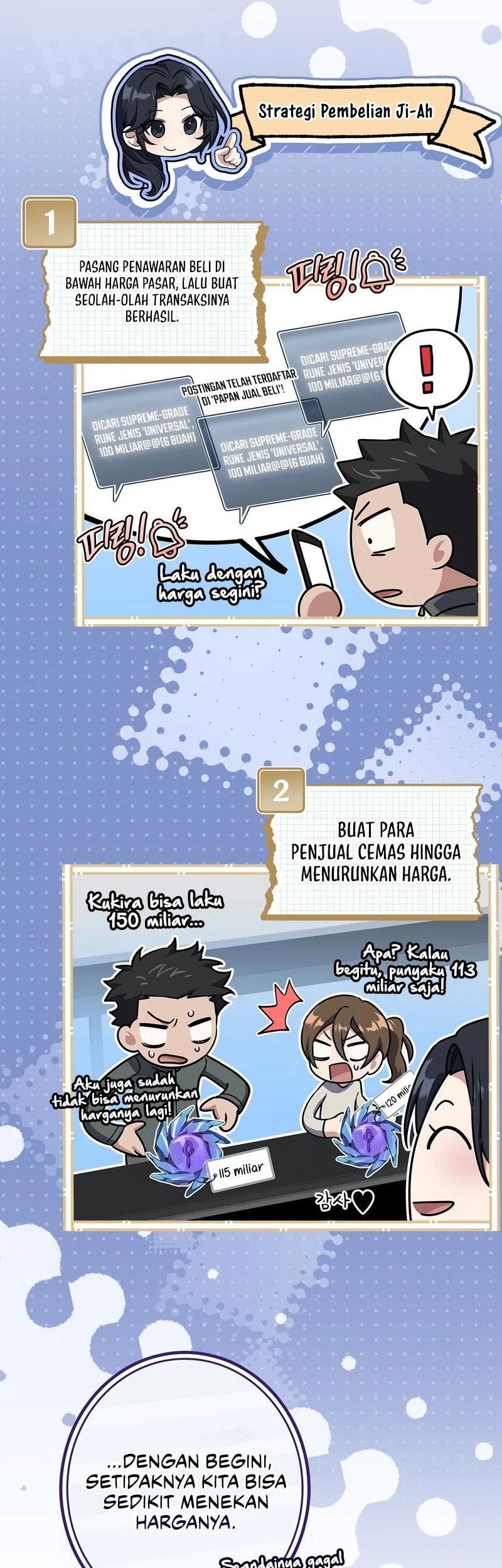 Only I Have an EX-Grade Summon Chapter 42 - halaman 13