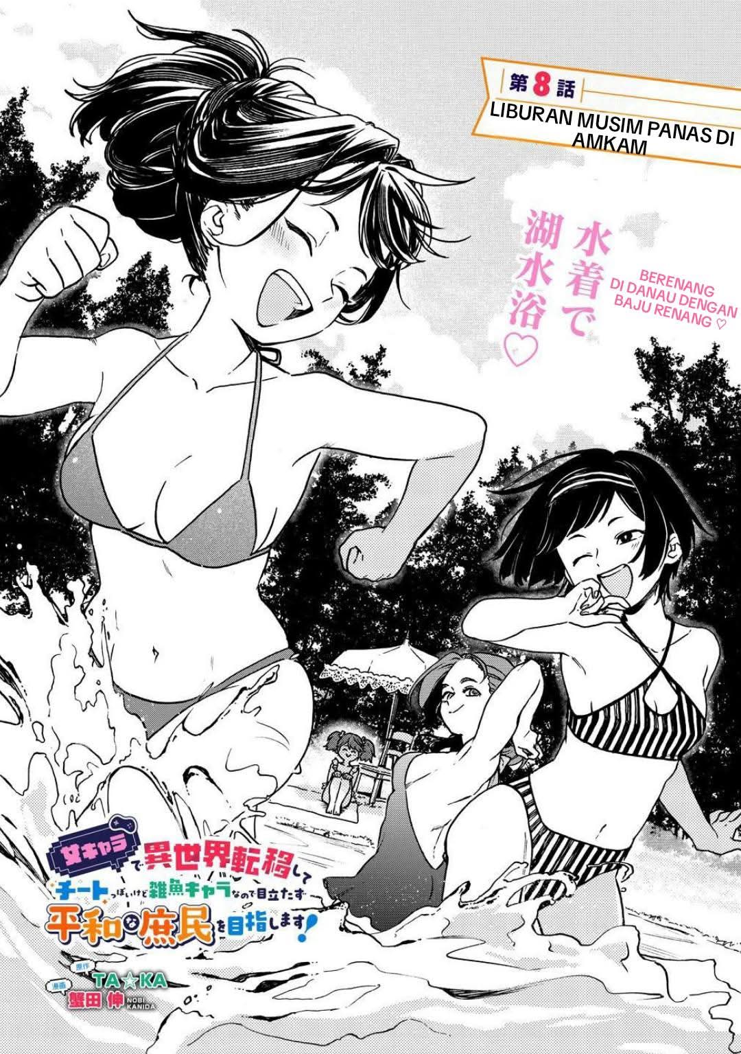 Onna Chara de Isekai Teni shite Cheat-ppoi kedo Zako Chara nanode Medatazu Heiwa na Shomin wo Mezashimasu! Chapter 8.1 - halaman 1