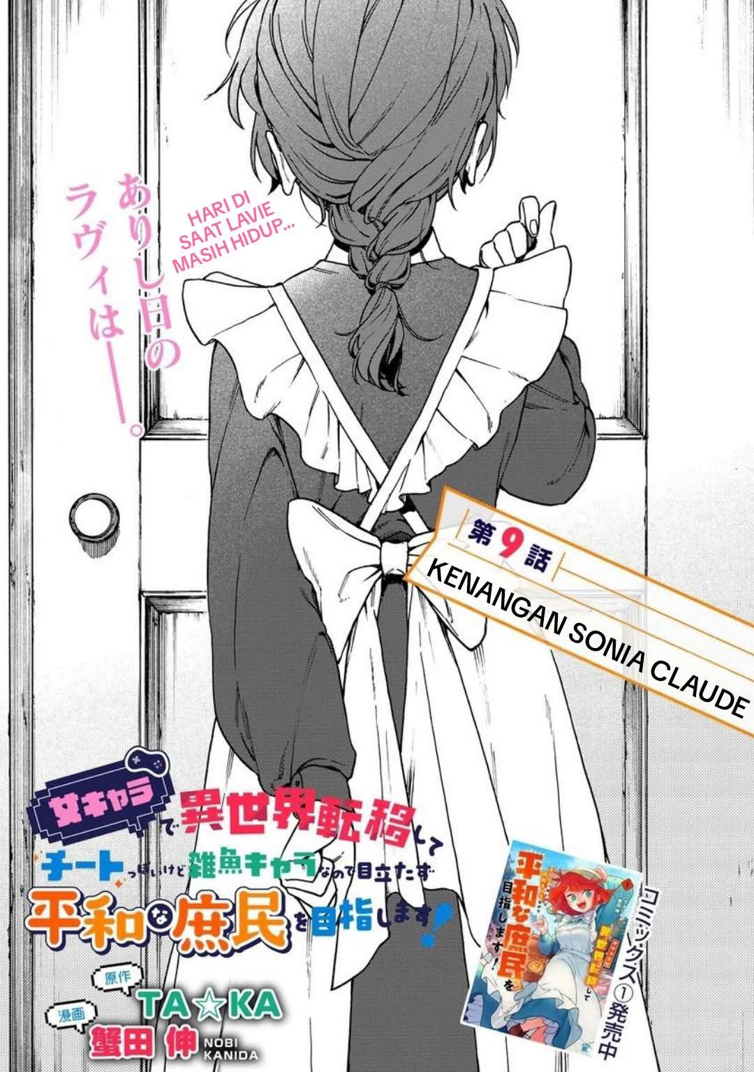 Onna Chara de Isekai Teni shite Cheat-ppoi kedo Zako Chara nanode Medatazu Heiwa na Shomin wo Mezashimasu! Chapter 9.1 - halaman 1
