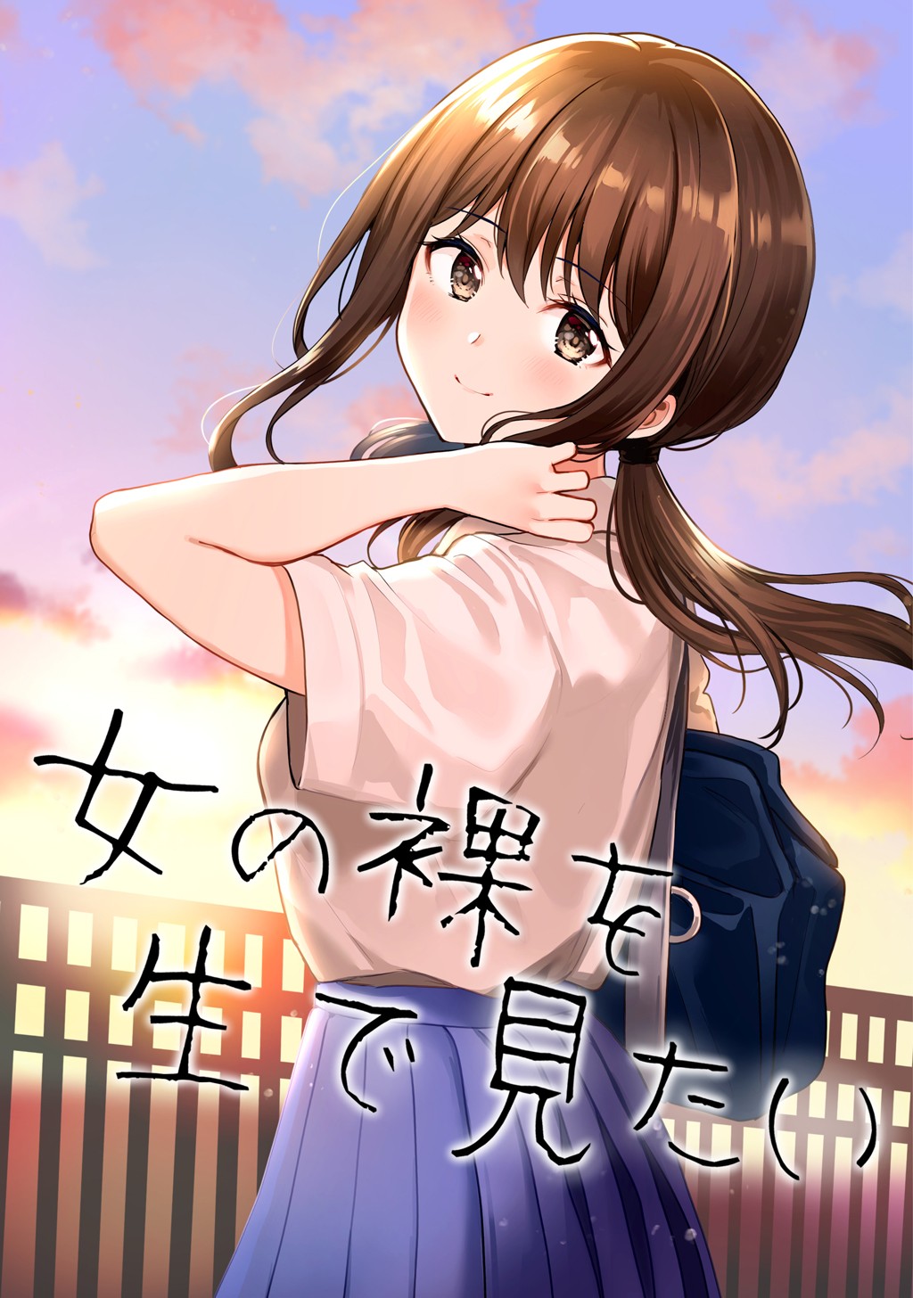Onna no Hadaka wo Nama de Mitai Chapter 1 - halaman 2