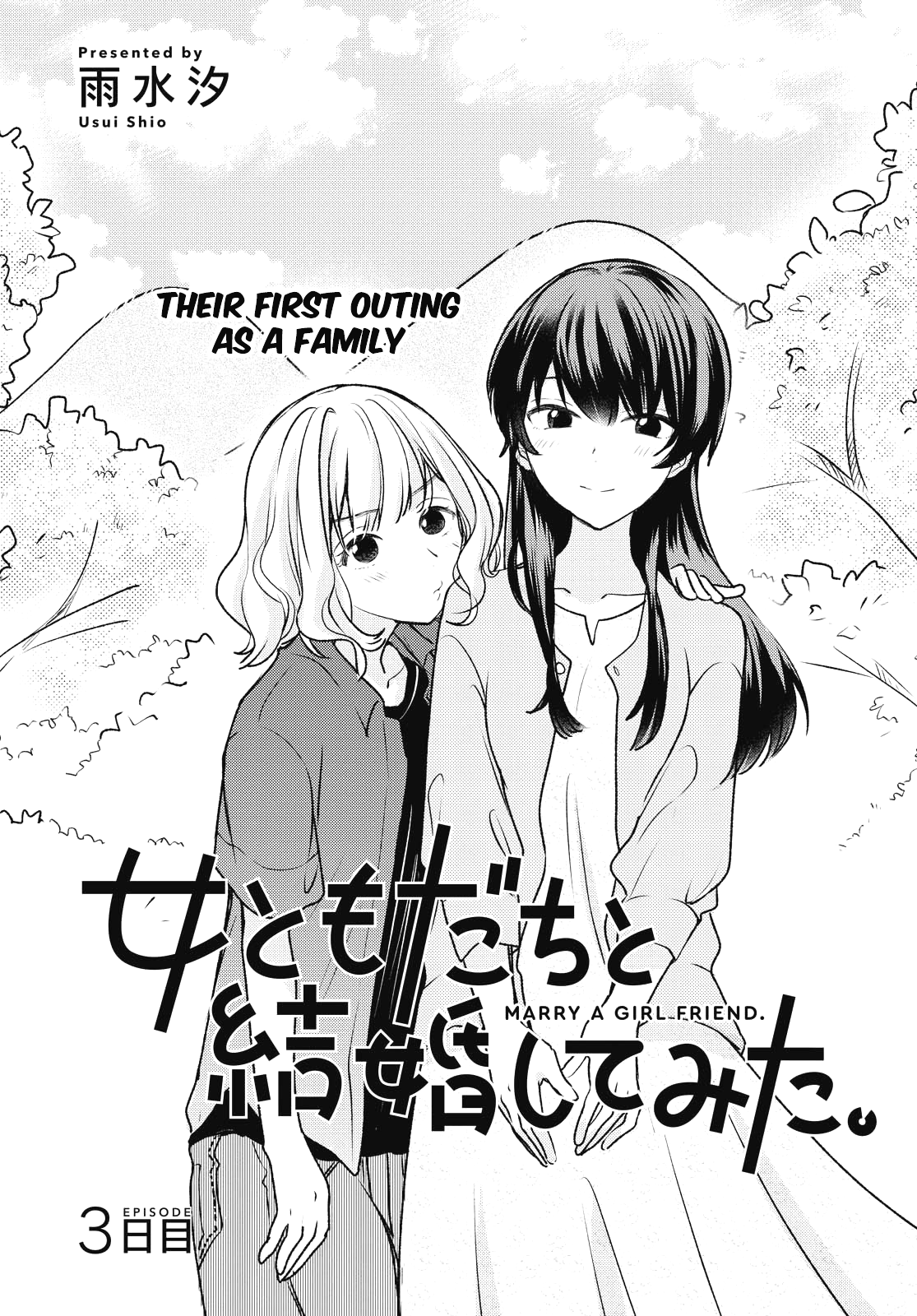 Onna Tomodachi to Kekkon Shitemita. Chapter 3 - halaman 2
