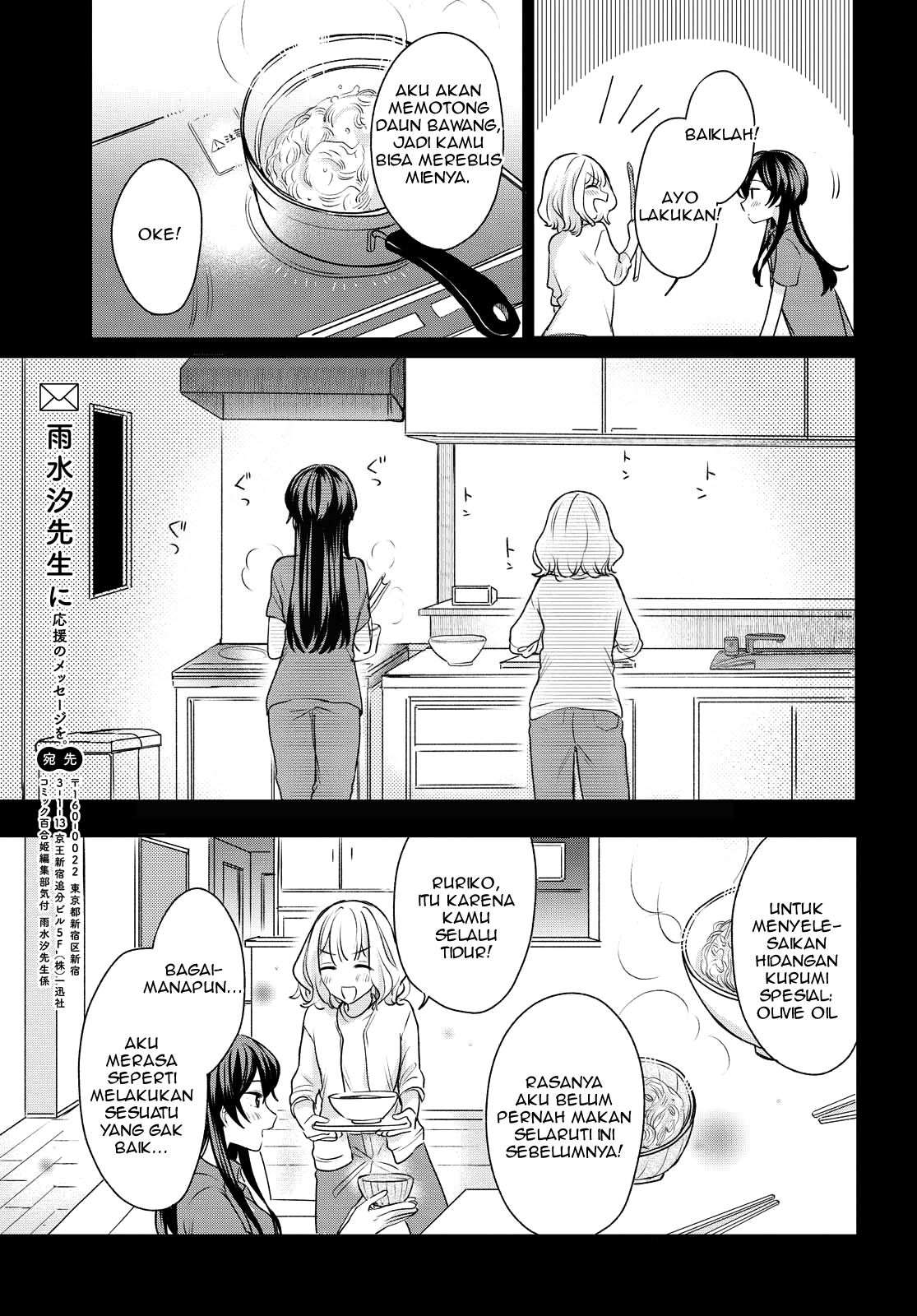 Onna Tomodachi to Kekkon Shitemita. Chapter 4 - halaman 15