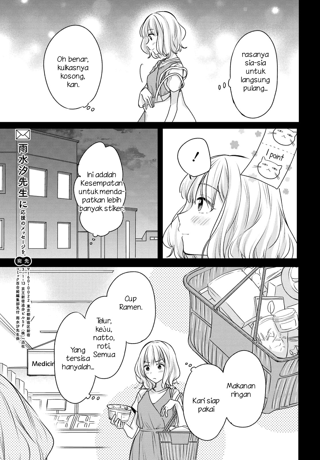 Onna Tomodachi to Kekkon Shitemita. Chapter 7 - halaman 13