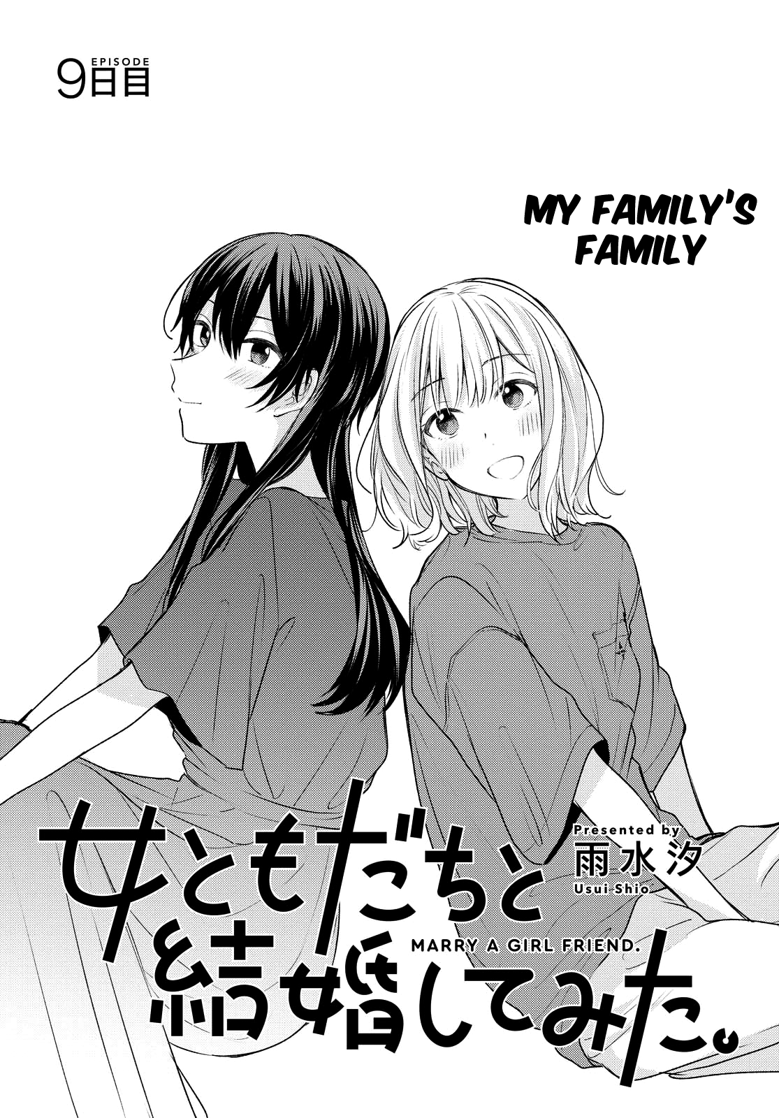 Onna Tomodachi to Kekkon Shitemita. Chapter 9 - halaman 5