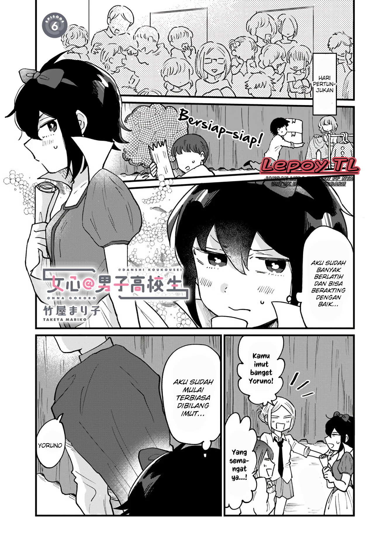 Onnagokoro@Danshi Koukousei Chapter 6 - halaman 2