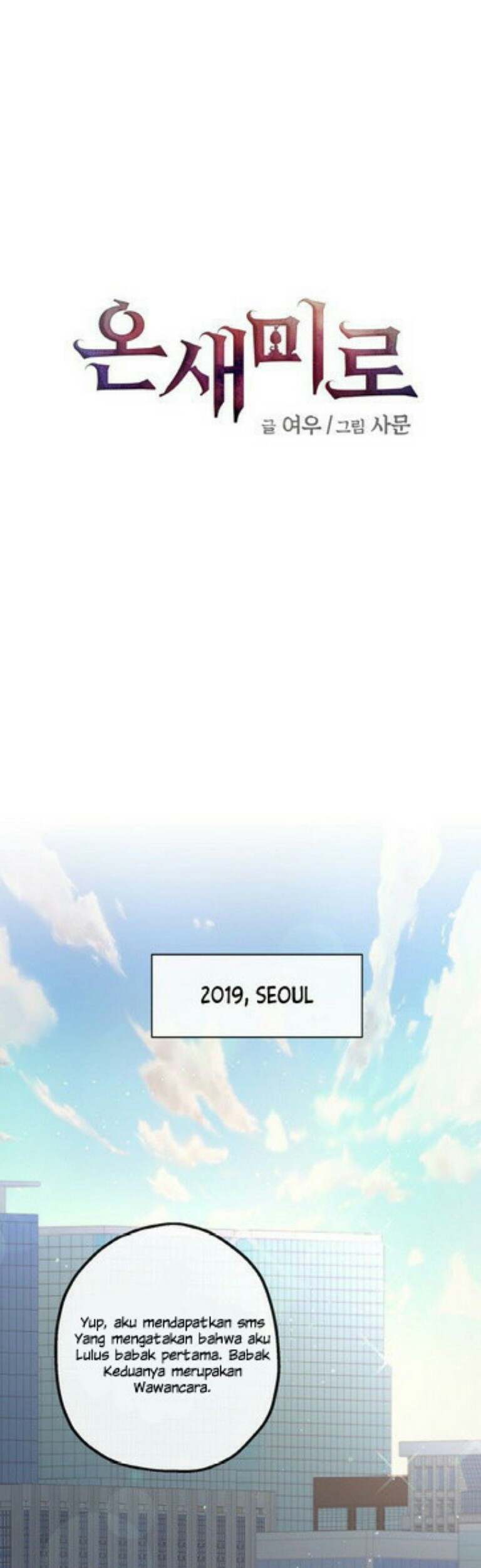 Onsaemiro Chapter 1 - halaman 1