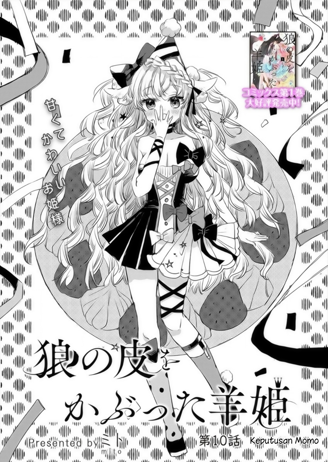 Ookami no Kawa wo Kabutta Hitsuji Hime Chapter 10 - halaman 2