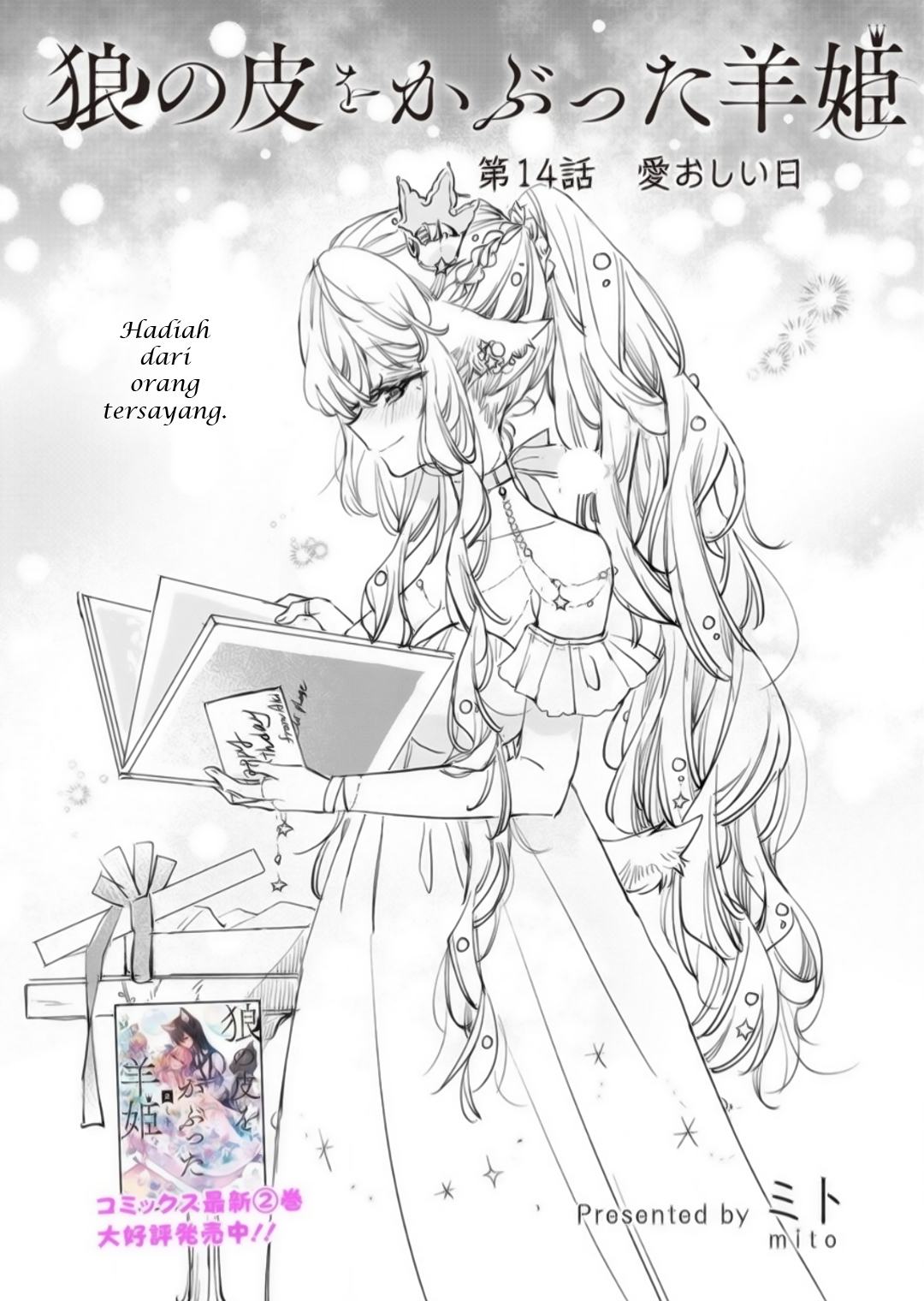 Ookami no Kawa wo Kabutta Hitsuji Hime Chapter 14 - halaman 1
