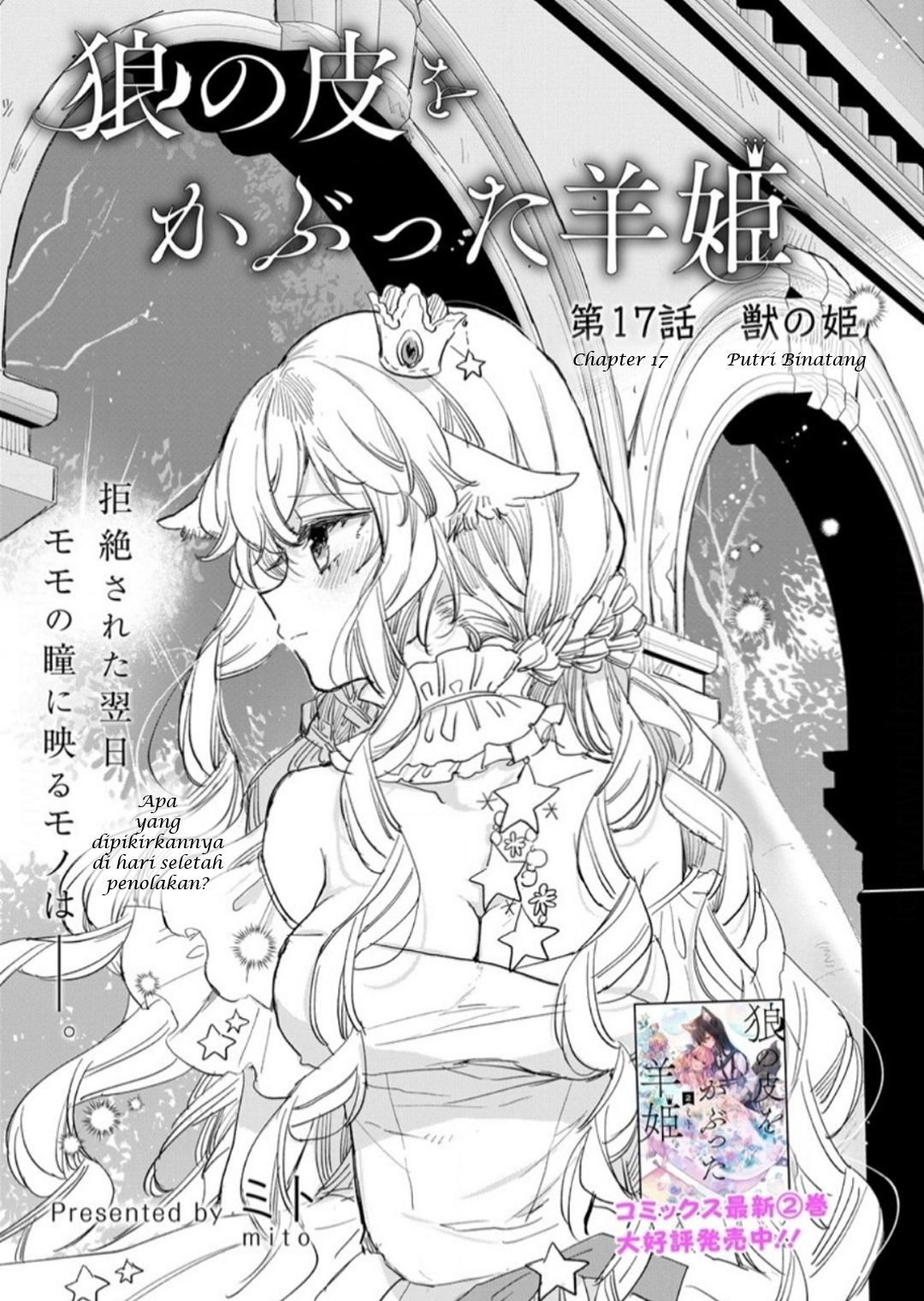 Ookami no Kawa wo Kabutta Hitsuji Hime Chapter 17 - halaman 2