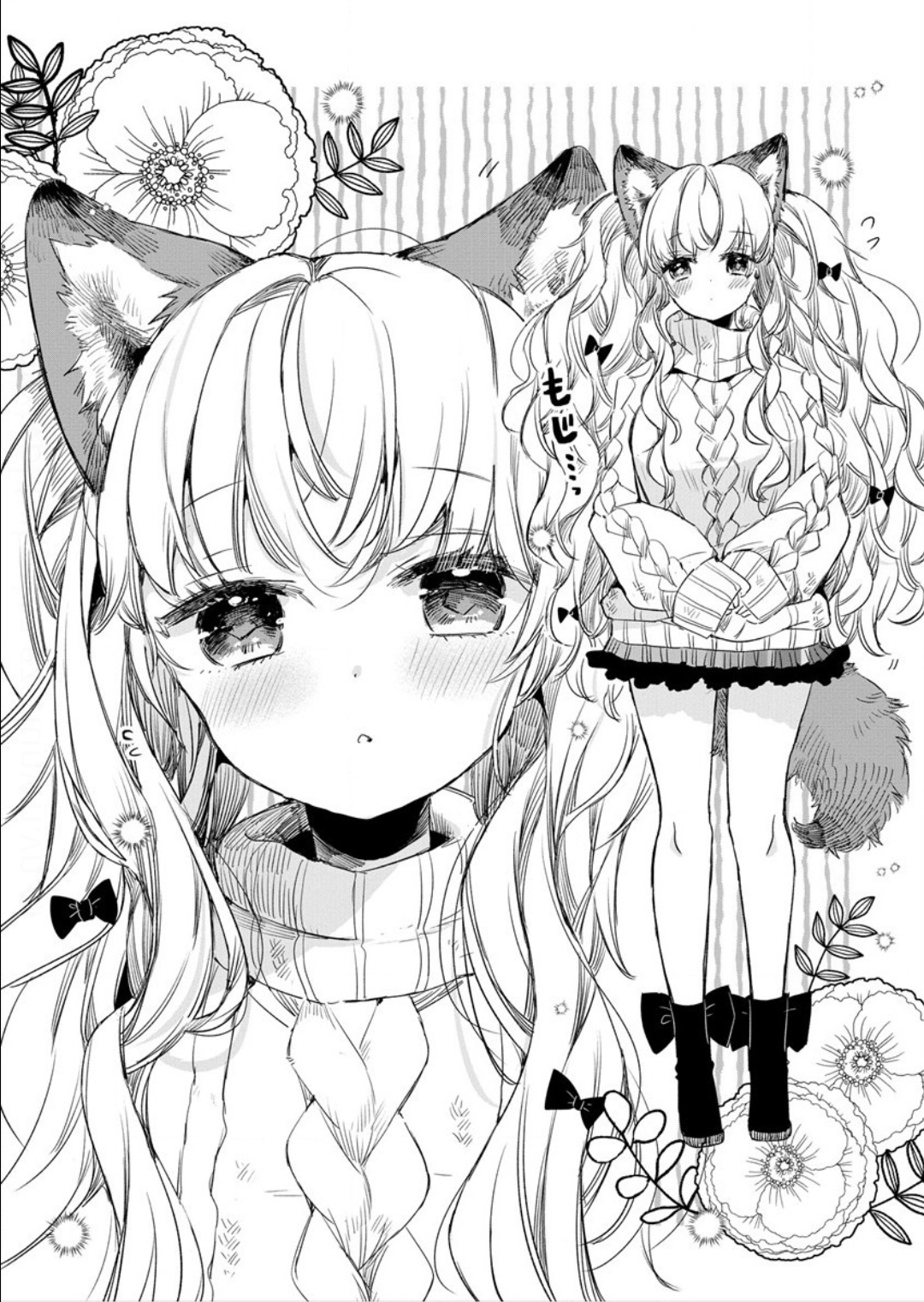 Ookami no Kawa wo Kabutta Hitsuji Hime Chapter 5 - halaman 14