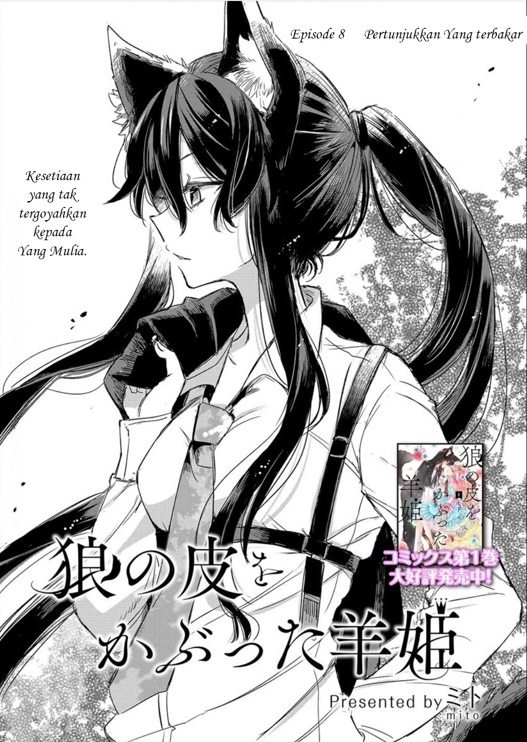 Ookami no Kawa wo Kabutta Hitsuji Hime Chapter 8 - halaman 2