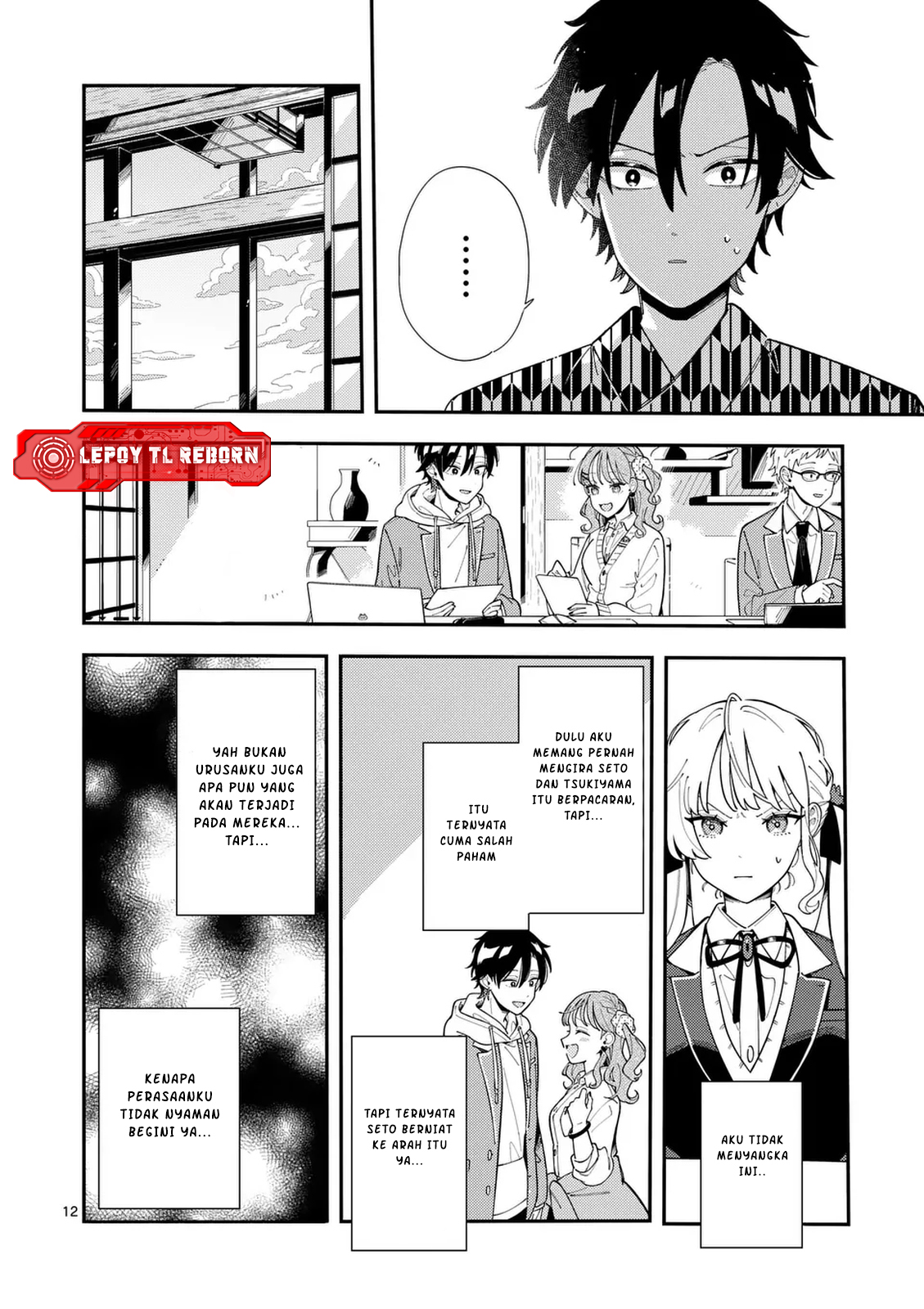 Ookami wa Tsuki ni Koi wo Suru Chapter 34 - halaman 13