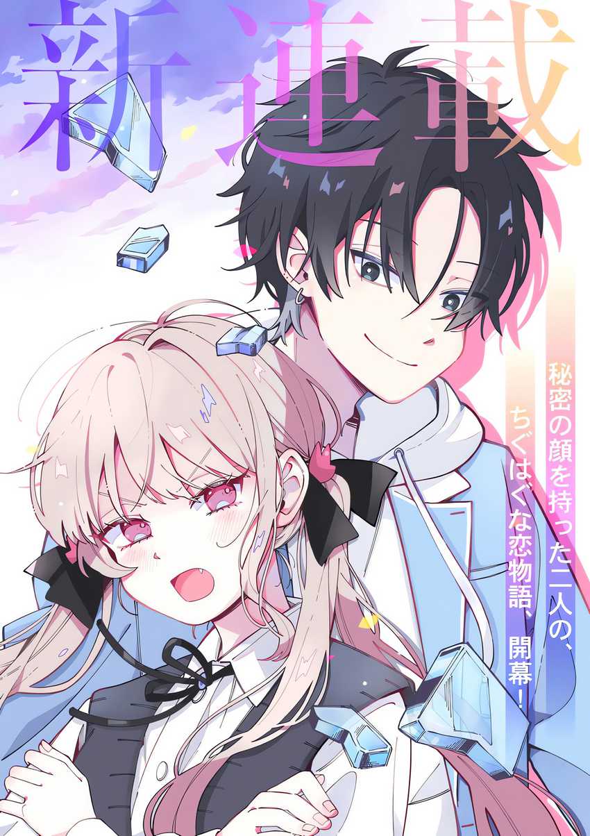 Ookami wa Tsuki ni Koi wo suru (Wolf Falls in Love with Moon) Chapter 1 - halaman 2
