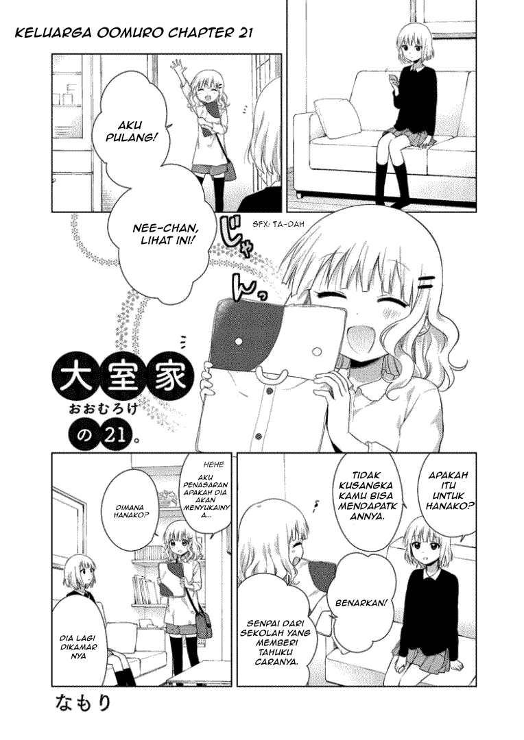 Oomuro Family Chapter 21 - halaman 1