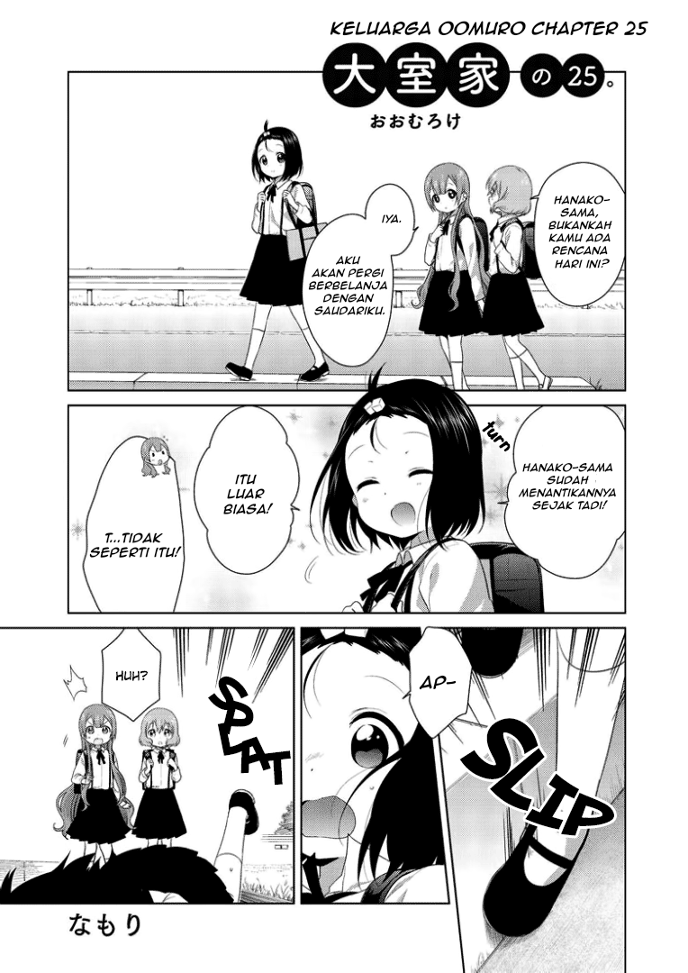 Oomuro-ke Chapter 25 - halaman 1