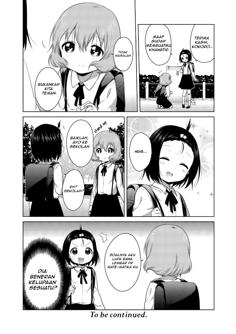 Oomuro-ke Chapter 25 - halaman 4