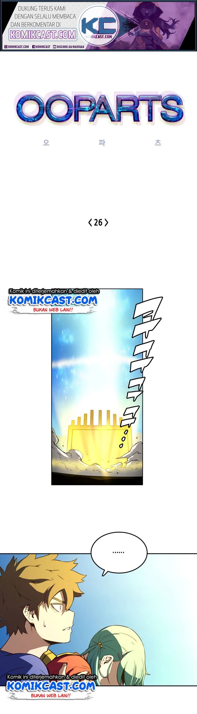 Ooparts Chapter 26 - halaman 1