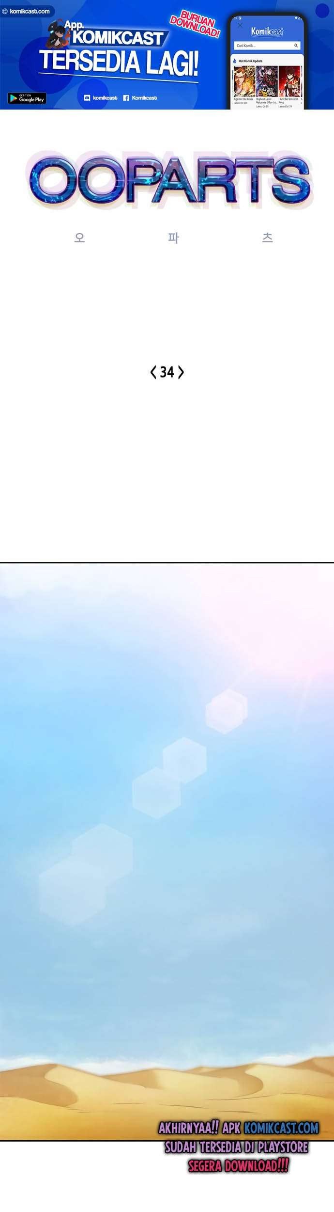 Ooparts Chapter 34 - halaman 2