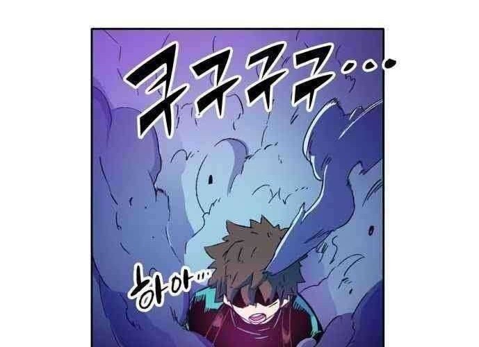 Ooparts Chapter 41 - halaman 47