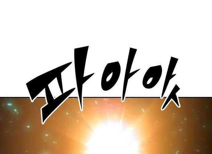 Ooparts Chapter 44 - halaman 23