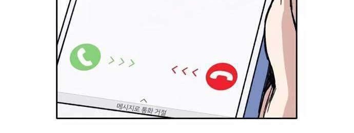 Ooparts Chapter 44 - halaman 9