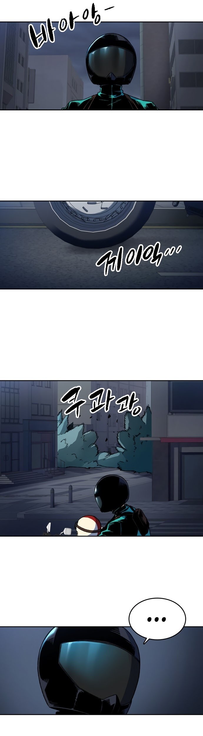 Ooparts Chapter 47 - halaman 14