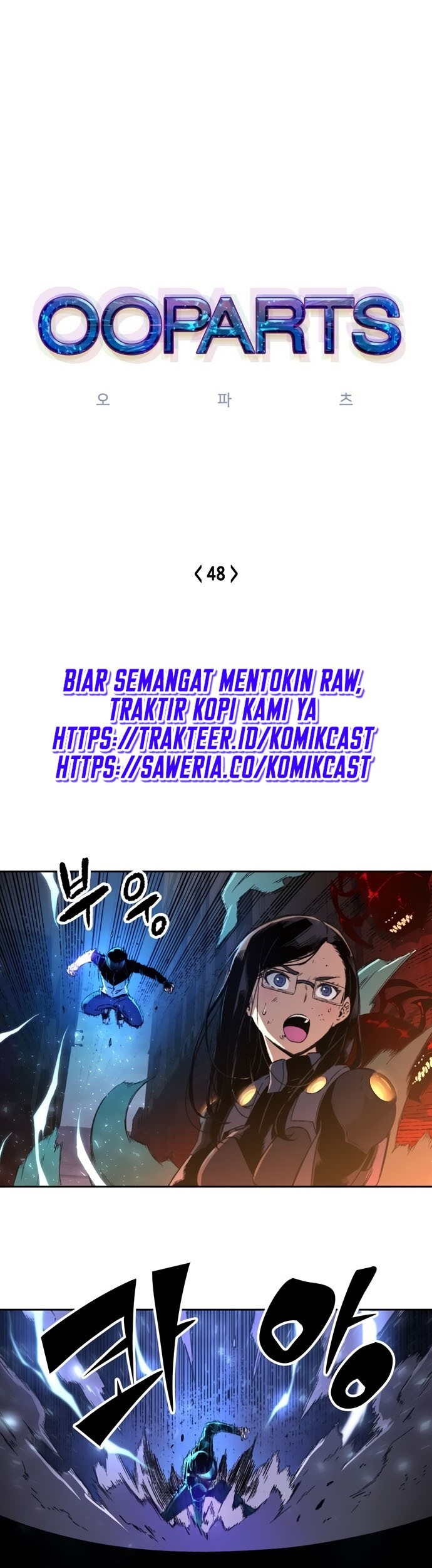 Ooparts Chapter 48 - halaman 5