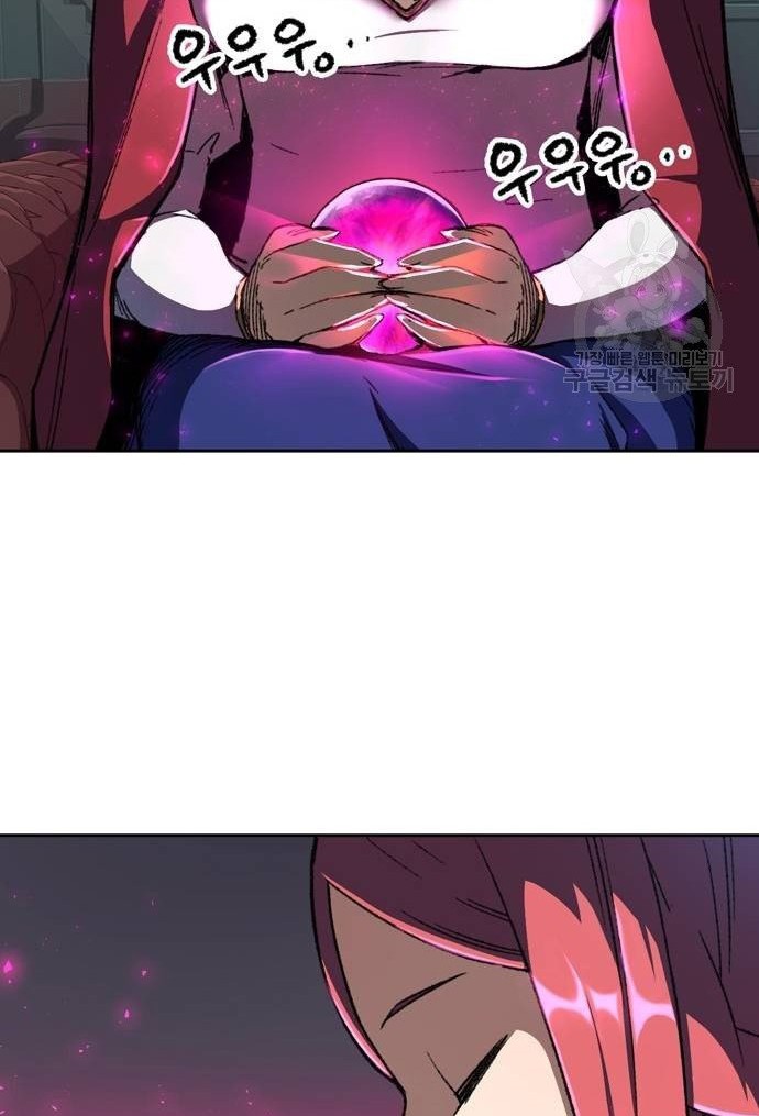 Ooparts Chapter 64 - halaman 26