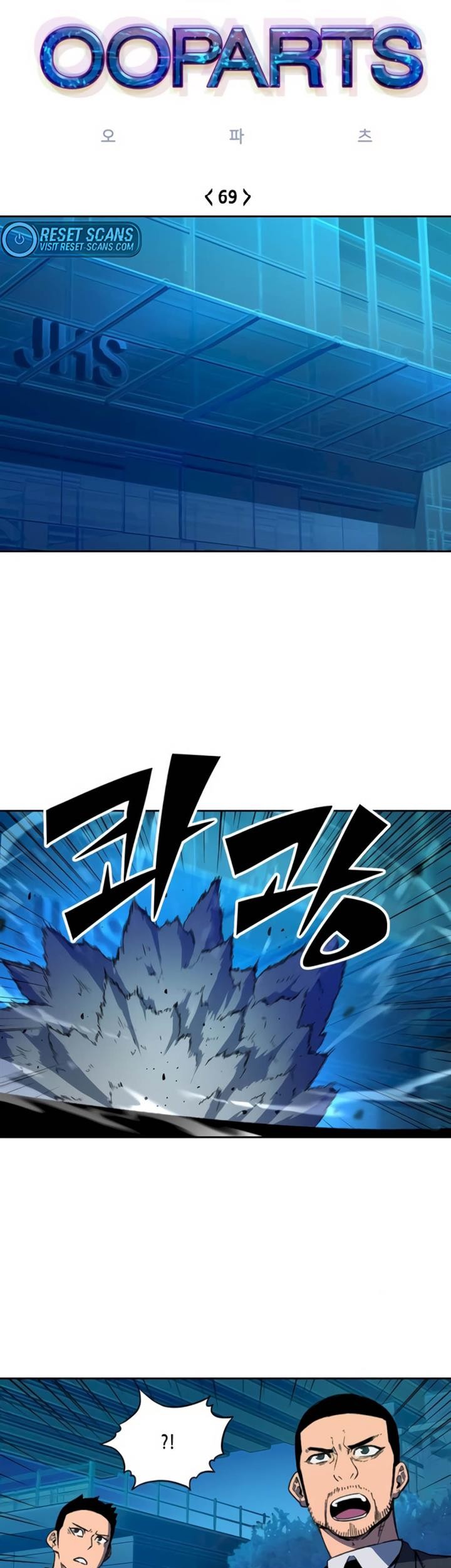 Ooparts Chapter 69 - halaman 1