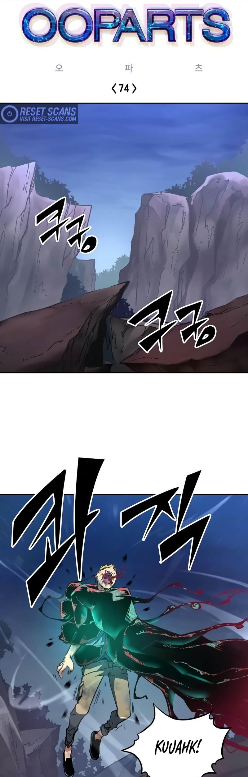 Ooparts Chapter 74 - halaman 2