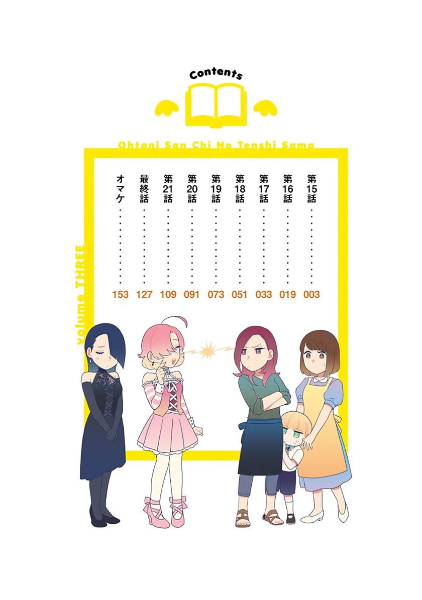 Ootani-san Chi no Tenshi-sama Chapter 15 - halaman 4