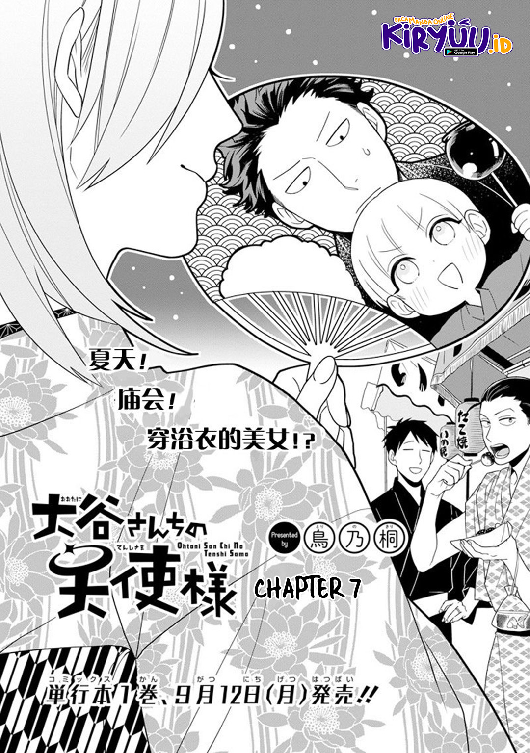 Ootani-san Chi no Tenshi-sama Chapter 7 - halaman 3
