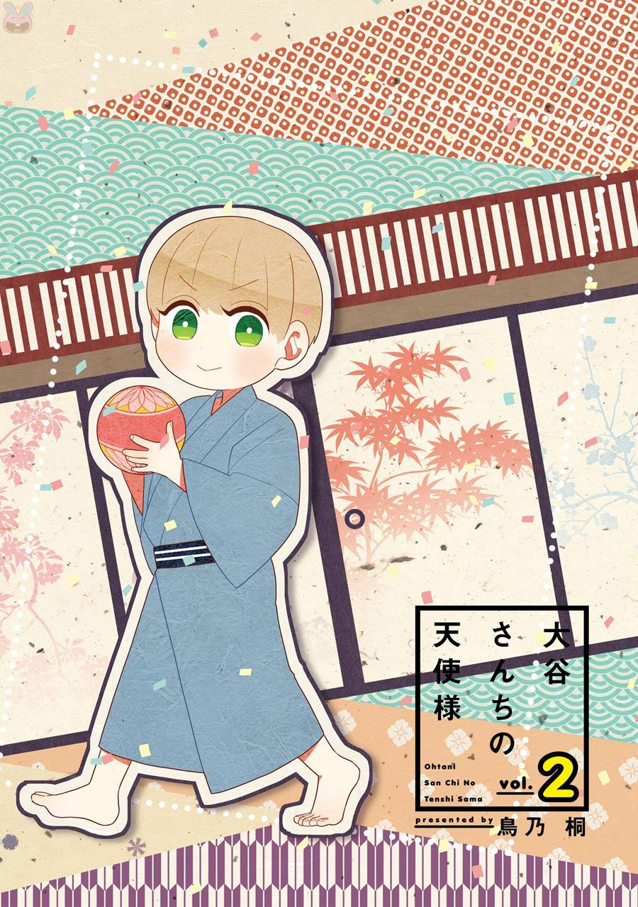 Ootani-san Chi no Tenshi-sama Chapter 8 - halaman 7