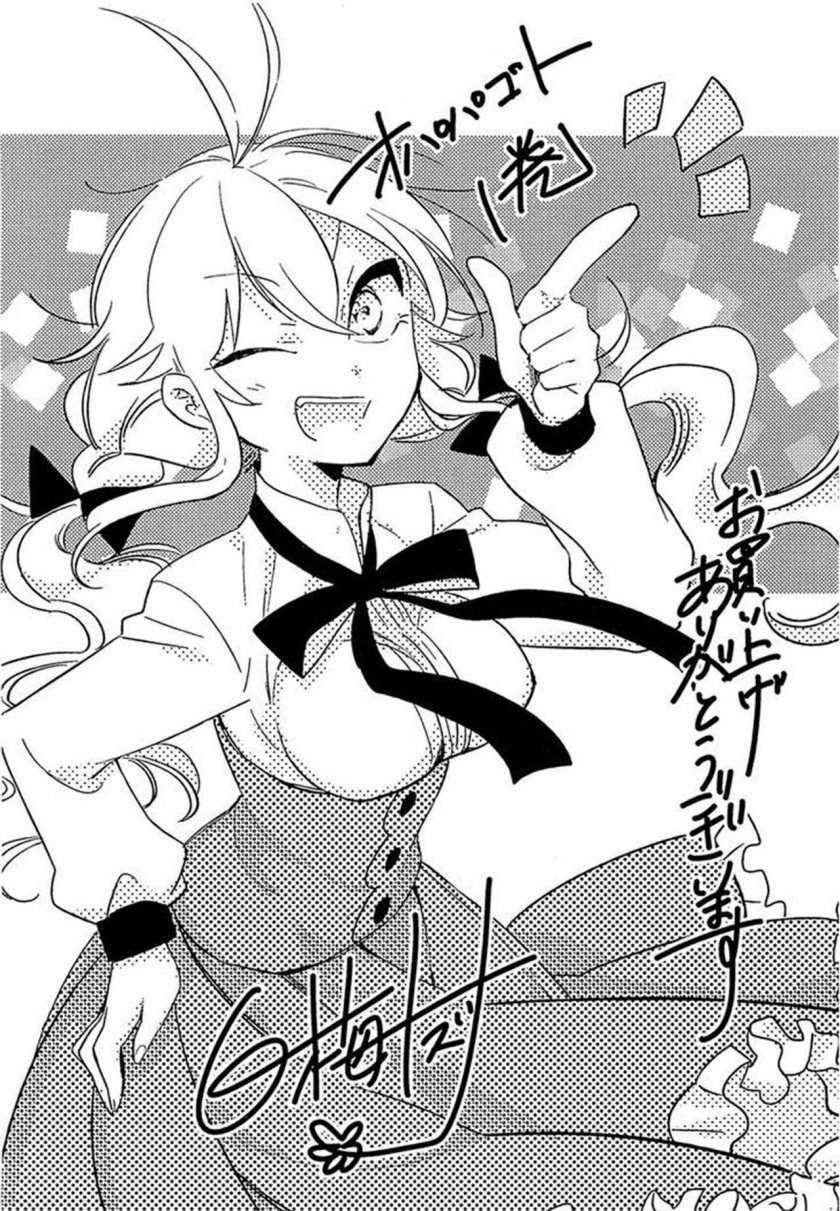 Opapagoto Chapter 1 - halaman 2