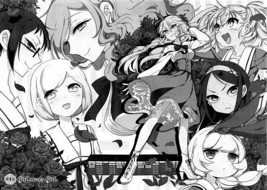 Opapagoto Chapter 1 - halaman 4