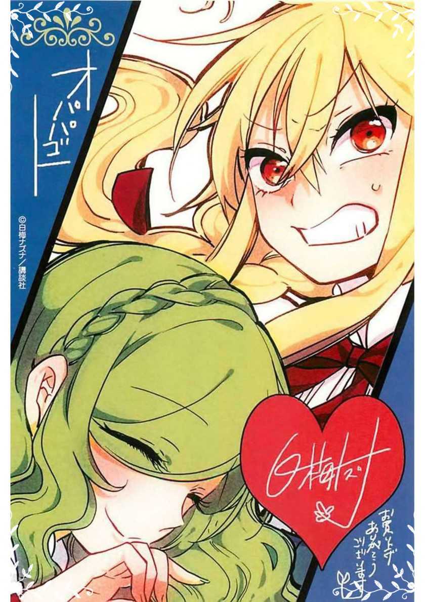 Opapagoto Chapter 3 - halaman 1