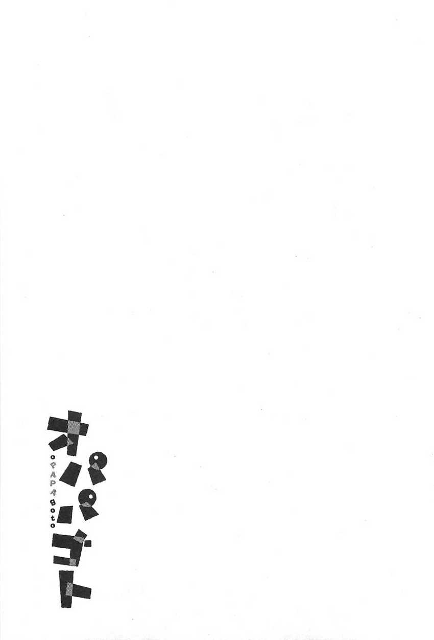 Opapagoto Chapter 8 - halaman 38