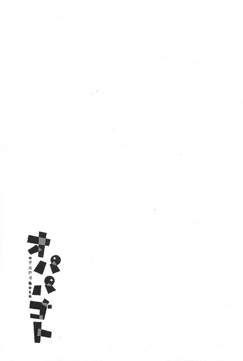 Opapagoto Chapter 9 - halaman 40