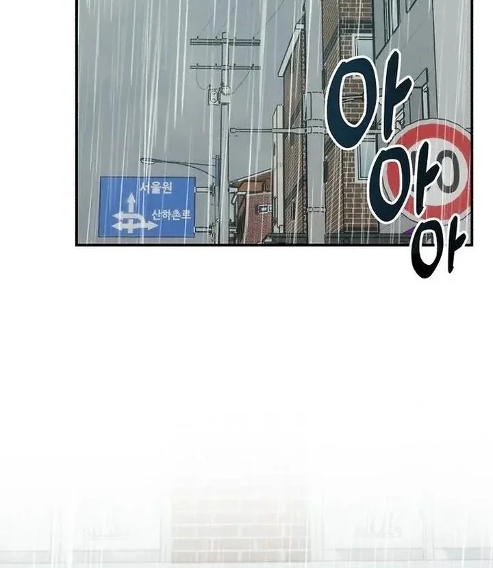 Operation Heart-Pounding Chapter 10 - halaman 3