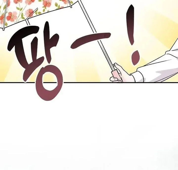 Operation Heart-Pounding Chapter 10 - halaman 9